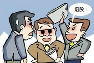 深圳注冊公司股東退股有哪些要求呢?