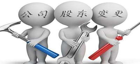 深圳公司變更多少錢(qián)就能夠順利的辦理成功呢？