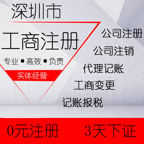 深圳公司注冊(cè)地址選擇的難題都有什么呢？