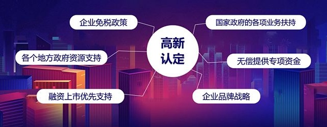 深圳高新企業(yè)怎么認定??？條件有哪些？