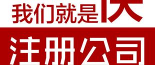 深圳注冊(cè)地址異常會(huì)給企業(yè)帶來(lái)哪些后果？