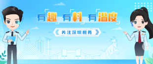 收藏學習！2023年度個稅匯算十問答