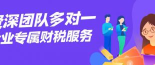 注冊(cè)深圳公司下來(lái)后要記哪些賬？