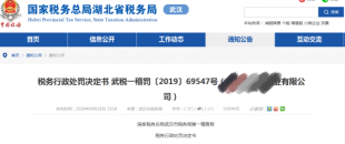 發(fā)票地址錯(cuò)誤被罰！8月25日(今天)起，收到這14種發(fā)票一律退回！