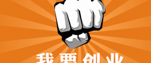 深圳南山注冊一家公司多少錢？