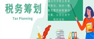 節(jié)稅、避稅和偷漏逃稅具體有哪些區(qū)別？