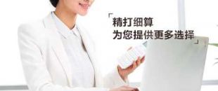 代理記賬和自己記賬哪個更劃算？