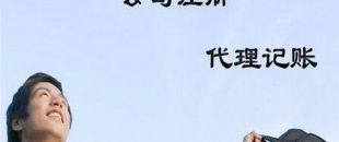 深圳公司注冊公司名稱要怎么??？