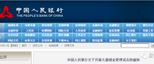 央行緊急通知！2020年7月1日起，私轉(zhuǎn)私、公轉(zhuǎn)私10萬元起將被重點監(jiān)控。