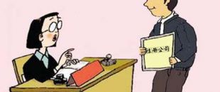 深圳公司注冊只需一元可信嗎？