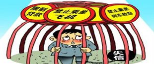 八部門聯(lián)發(fā)，5月1日起，逃稅的嚴(yán)重失信人不能坐飛機！