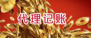 公司沒(méi)有發(fā)生事務(wù)，就不用做賬報(bào)稅了嗎