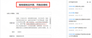 未開票收入到底要怎么處理？這樣做稅務(wù)局上門查也不怕